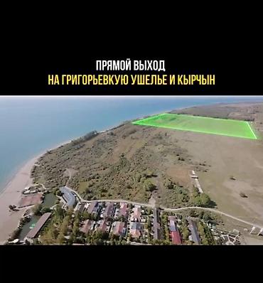 гостиница на иссык куле: 500 соток, Для бизнеса — 1