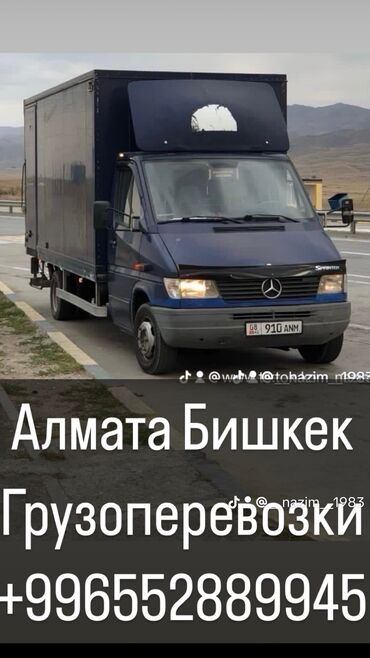 каракол авто: Алматы Бишкек грузоперевозки дом вещи товары офисные переезды животные