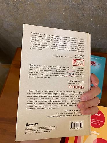 psixologiya kitabları pdf: Çox yaxşı vəziyyətdə olan, dünyaca məşhur müəlliflərin psixologiya və — 5