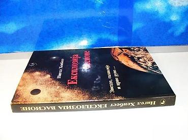 bat gun tle: Eksplozija vasione nigel henbest1983 globus zagrebtvrd povezveliki — 1