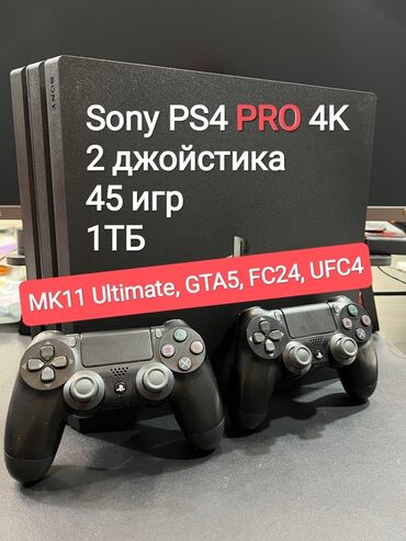 сони плейстейшон 4: Sony PS4 Pro + 45 игр: fifa24, ufc4, ufc3, mortal kombat 11, nfs heat