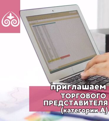 кара балта работы: Требуется Торговый агент, График: Шестидневка, Менее года опыта, Оплачиваемый отпуск, Полный рабочий день