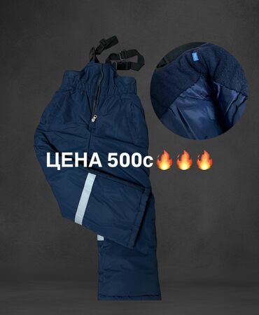 спортивные трусы: Продам детские утеплённые штаны для зимы. Тёплые, удобные, с