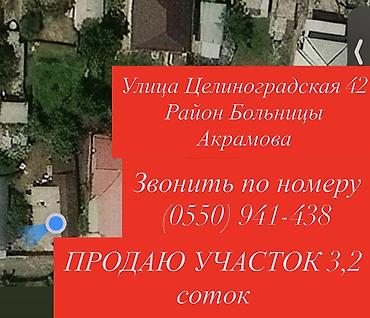 Мебель: ПРОДАЮ УЧАСТОК 3,2 соток — 1