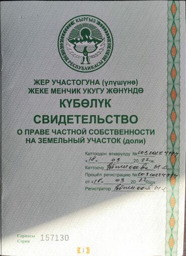 Продажа участков: 340 соток, Для сельского хозяйства, Тех паспорт — 5