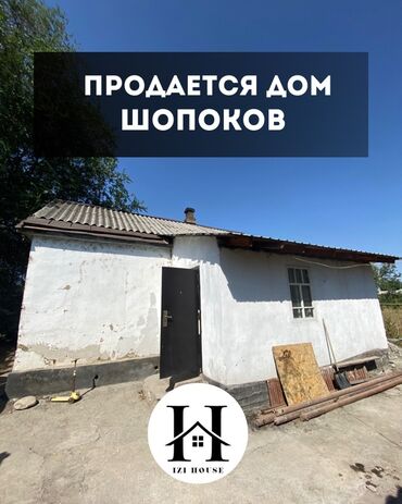 продается дом байгелди: Дом, 1 м², 3 комнаты, Агентство недвижимости