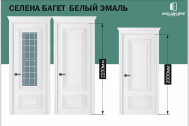 Межкомнатные двери: Акция двери от 4900 и дороже Возможные размеры: 60/70/80/90 40 Мы — 24