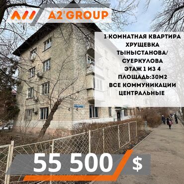 Продажа квартир: 1 комната, 30 м², Хрущевка, 1 этаж, Старый ремонт