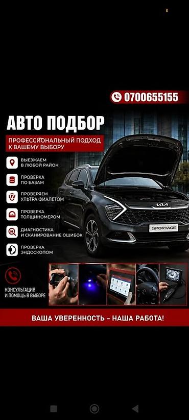 rex sprinter: Автоподбор с профессиональным подходом к вашему выбору. Услуги: - — 1