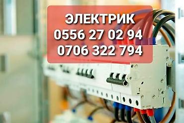 Электромонтажные работы для квартиры, дома и офиса. - Монтаж и замена