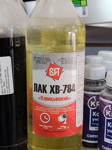 Паркетный лак: Лак ХВ-784 «Царицынский» (бренд ВИТ) Назначение: - Для защиты и — 1