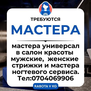 кафель для пола цена бишкек: Чач тарач Колорист. Белгиленген акы. Баят/Азиз базары