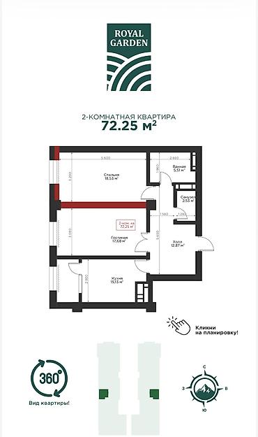 Новостройки от застройщика: Строится, 2 комнаты, 72 м² — 3
