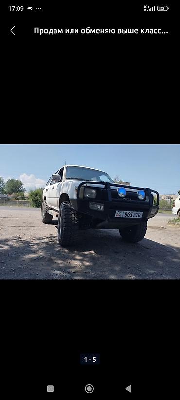 82 2: Toyota 4Runner: 1994 г., 3 л, Автомат, Бензин — 1