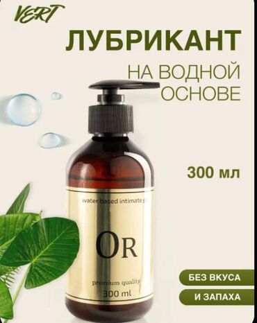 Другое: Лубрикант смазка Хотите честности без обмана? Так пишите нам Доставка