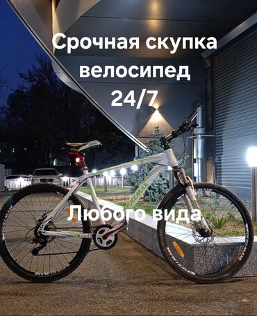 камера и покрышка для велосипеда цена: Скупка велосипедов любого вида 24/7! Скупка велик Скупка велосипед