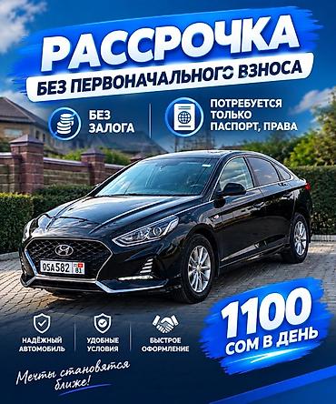 sonata 2003: Hyundai Sonata: 2020 г., Автомат, Седан — 1