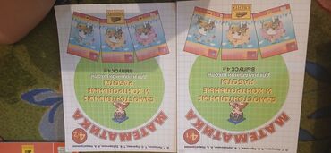 Другие учебники: Набор учебных материалов для детей. 1) «Книга грамотного пешехода» (2 — 11