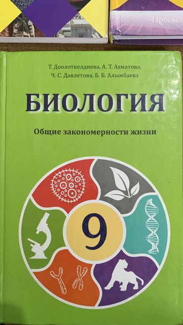 гдз русский язык 4 класс кыргызстан: Продаю учебники за 9 русский класс. 1)Русский язык 3)История развития