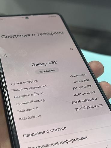 самсунг а52 телефон: Samsung Galaxy A52, Б/у, 128 ГБ, цвет - Черный, 2 SIM — 3
