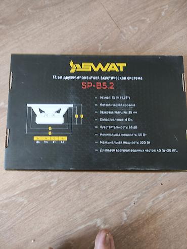 катушки: SWAT SP-B5.2 — 13 см (5.25") двухкомпонентная автомобильная — 2