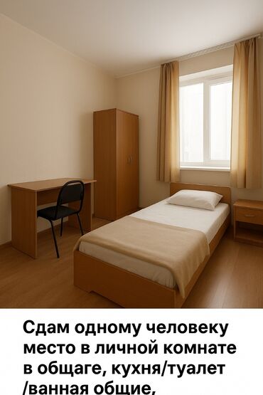 хостел долгосрочные: 200 кв. м, Эмерексиз