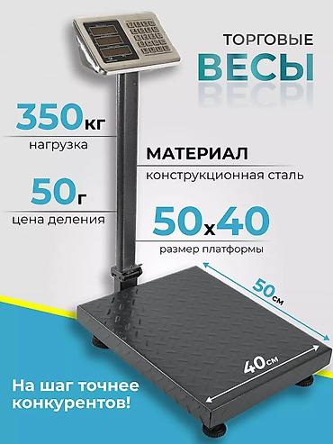 eafc 24: Напольные весы Электронные, Металл, Более 200 кг — 2