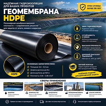 пнд листы: Геомембрана HDPE — надёжная гидроизоляция для долговременной защиты от — 1