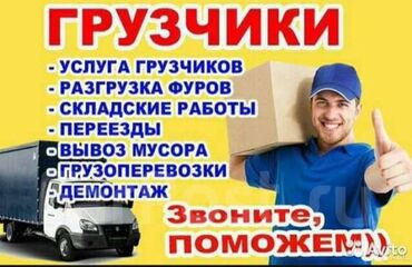 кальянщик без опыта: Грузчик. Больше 6 лет опыта