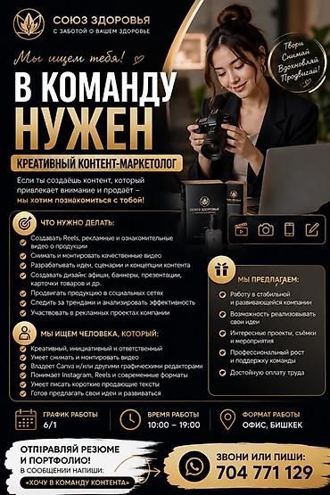 рекламные ролики: Маркетолог — 1