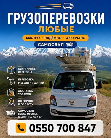 rd 1: Заказать Хендай портер, С откидным кузовом (самосвал) — 1