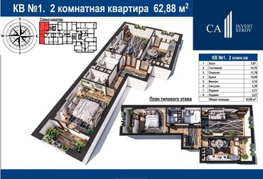 реклама недвижимости бишкек: 2 комнаты, 63 м², Элитка, 6 этаж, ПСО (под самоотделку)