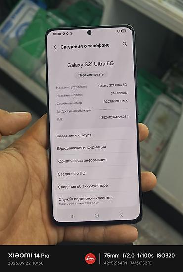 galaxy s21 ultra цена: Samsung Galaxy S21 Ultra 5G, Б/у, 256 ГБ, цвет - Черный, 1 SIM — 6