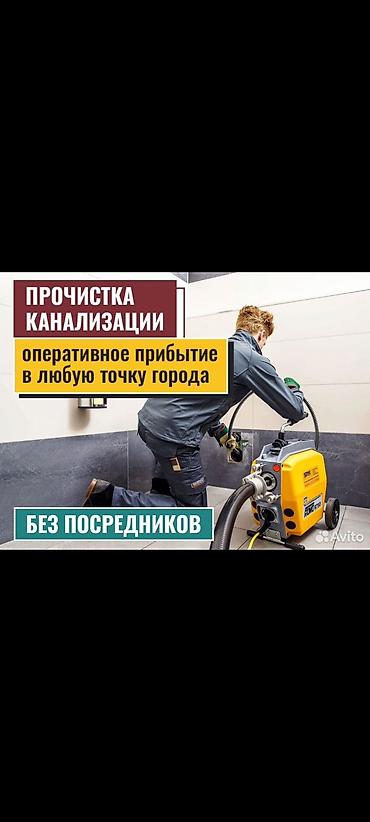 Курулуш жана оңдоо кызматтары: Сантехниканы оңдоо 6 жылдан ашык тажрыйба — 1