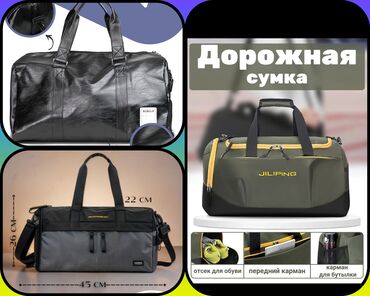 Дорожные сумки: Дорожная сумка, Материал: Искусственная кожа, Унисекс, Новый