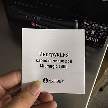 русская: Фирменные оригинальные караоке микрофоны! Гарантия ОДИН ГОД! Три года — 6