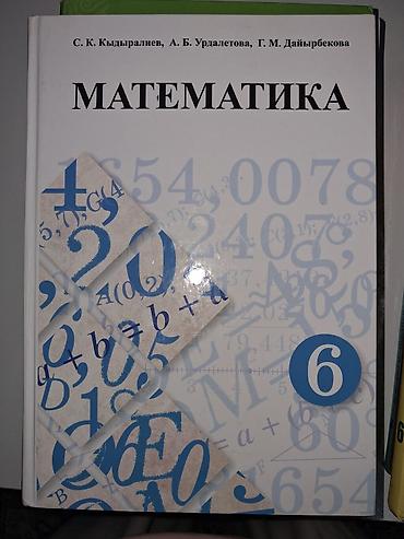 Китептер жана журналдар: Учебники и пособия по языкам Учебники: - Q: Skills for Success 5 — 7
