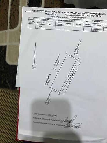 ремонт квартир сокулук: Геодезиялык кызматтар, Cadastral works, Келишим — 1