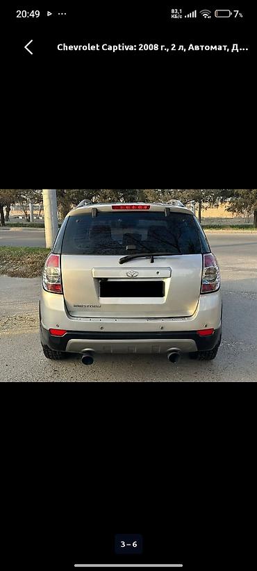 sprinter 315: Chevrolet Captiva: 2008 г., 2 л, Автомат, Дизель, Кроссовер — 3