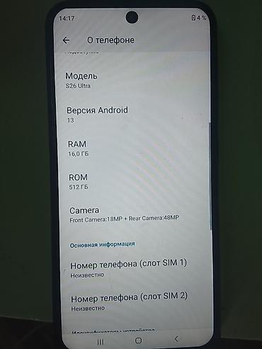 galaxy watch 7 бишкек: Продаю Samsung S26 Ultra, произведино в китае без дифектов полностью — 3