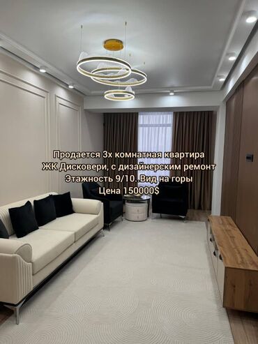 Продажа квартир: 3 комнаты, 97 м², Элитка, 9 этаж, Дизайнерский ремонт