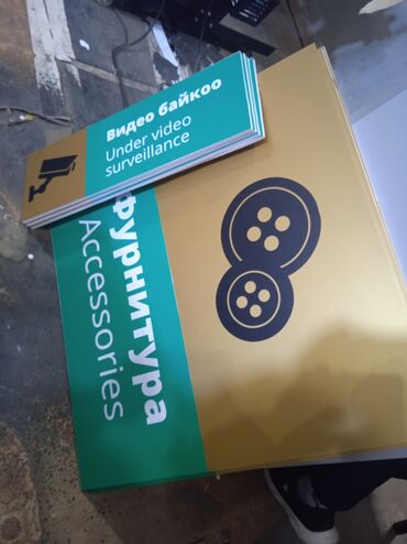 Печать: Широкоформатная печать, Высокоточная печать, Струйная печать, | Визитки, Баннеры, Наклейки — 13