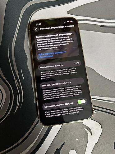 xeon x3470: IPhone 13 Pro, Б/у, 256 ГБ, Золотой, Защитное стекло, Чехол, 78 % — 2