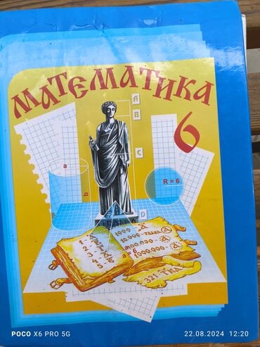 кыргыз тил 8 класс кыргызча китеп: Продам книгу за 6 класс по математике