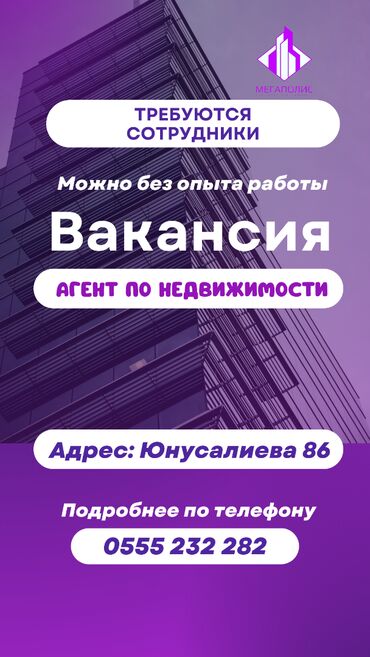 работа бишкеки: Сатуу боюнча менеджер