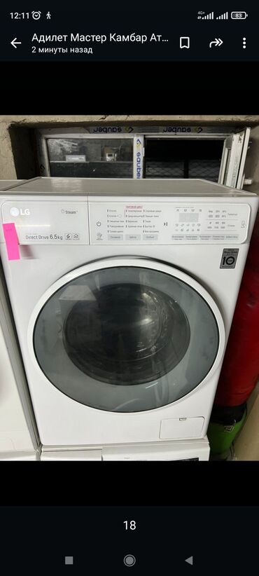 Ремонт стиральных машин: Ремонт стиральных машин Мастера по ремонту стиральных машин Стиральные at lalafo.kg — 7 Ремонт стиральных машин: Ремонт стиральных машин Мастера по ремонту стиральных машин Стиральные — 7