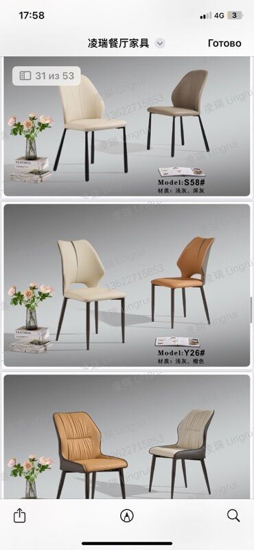 Стулья для кухни: Стул для кухни, Новый, Дерево, цвет - Белый — 17