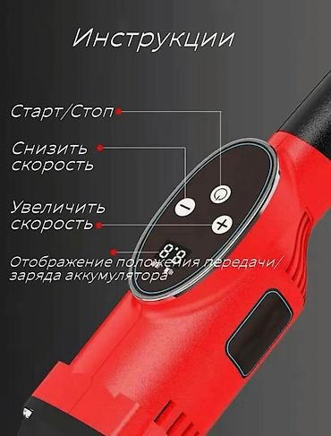 Другие инструменты: Бренд:ВОСТОК Тип:Виброрейка аккумуляторная 2метра Вид виброрейки:По — 4