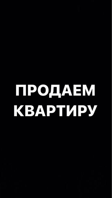 продаю 3 ком: 2 бөлмө, 48 кв. м, Сталинка, 1 кабат, Косметикалык ремонт