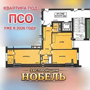old бишкек: 2 комнаты, 68 м², Элитка, 4 этаж — 2